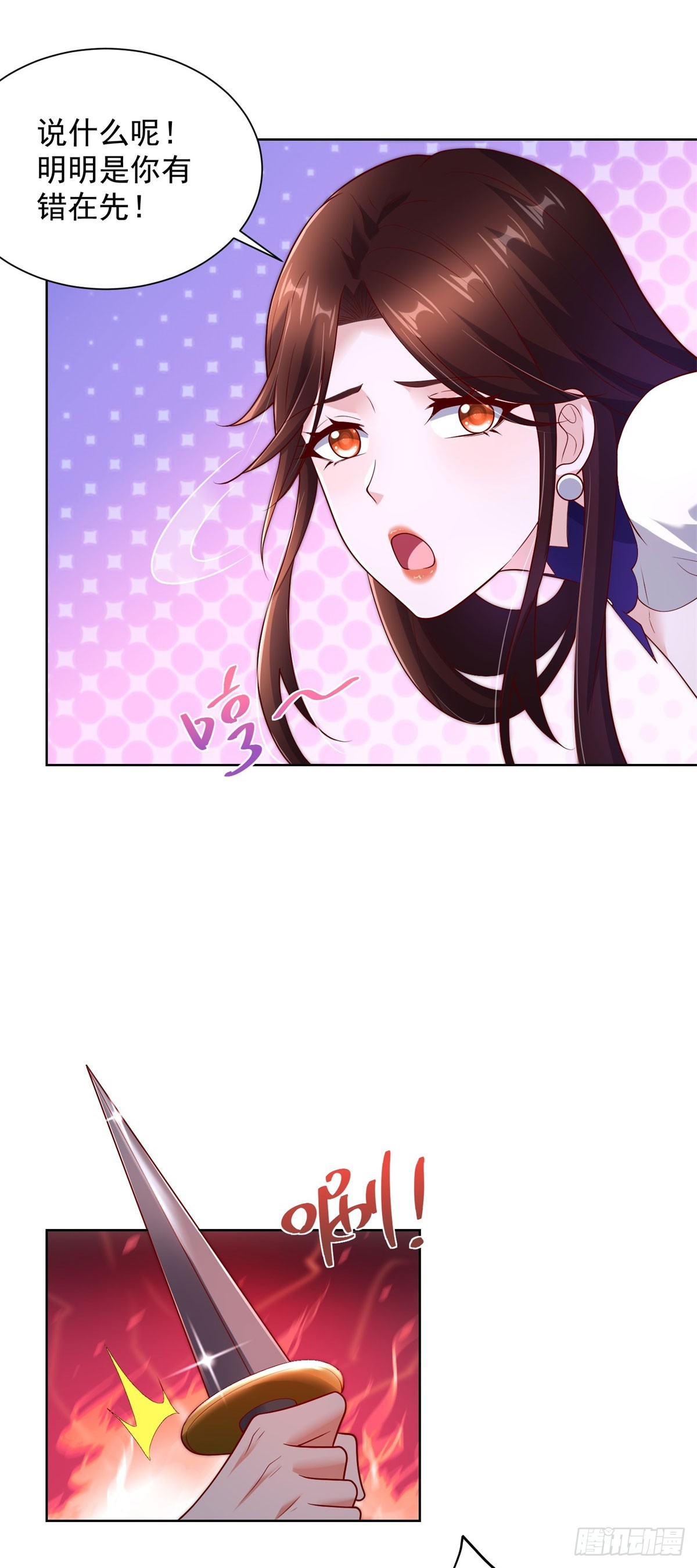 第67话 宁北与清荷之约-第68话