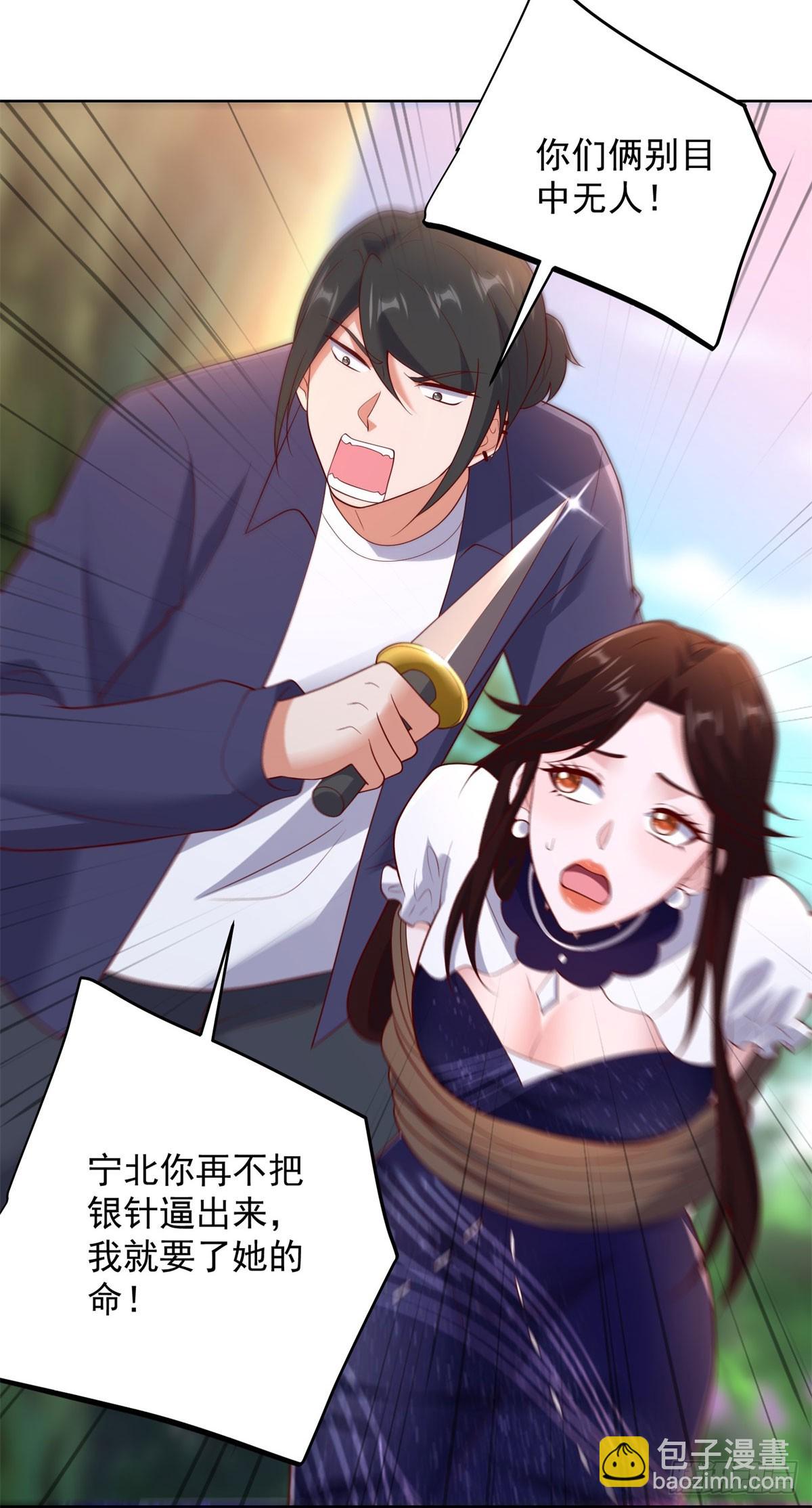 第67话 宁北与清荷之约-第68话