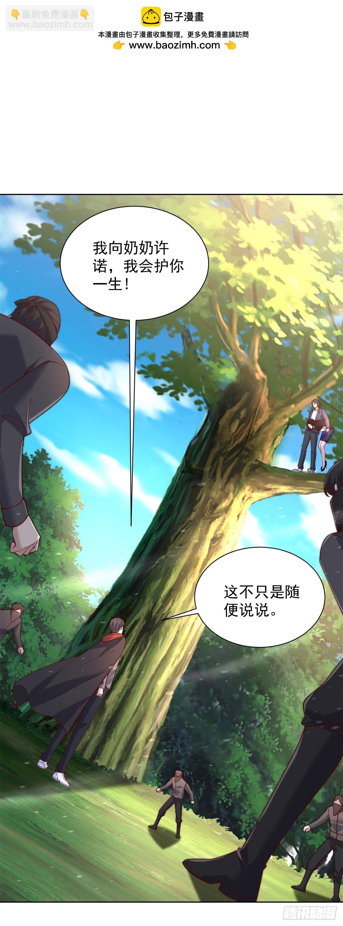 第67话 宁北与清荷之约-第68话