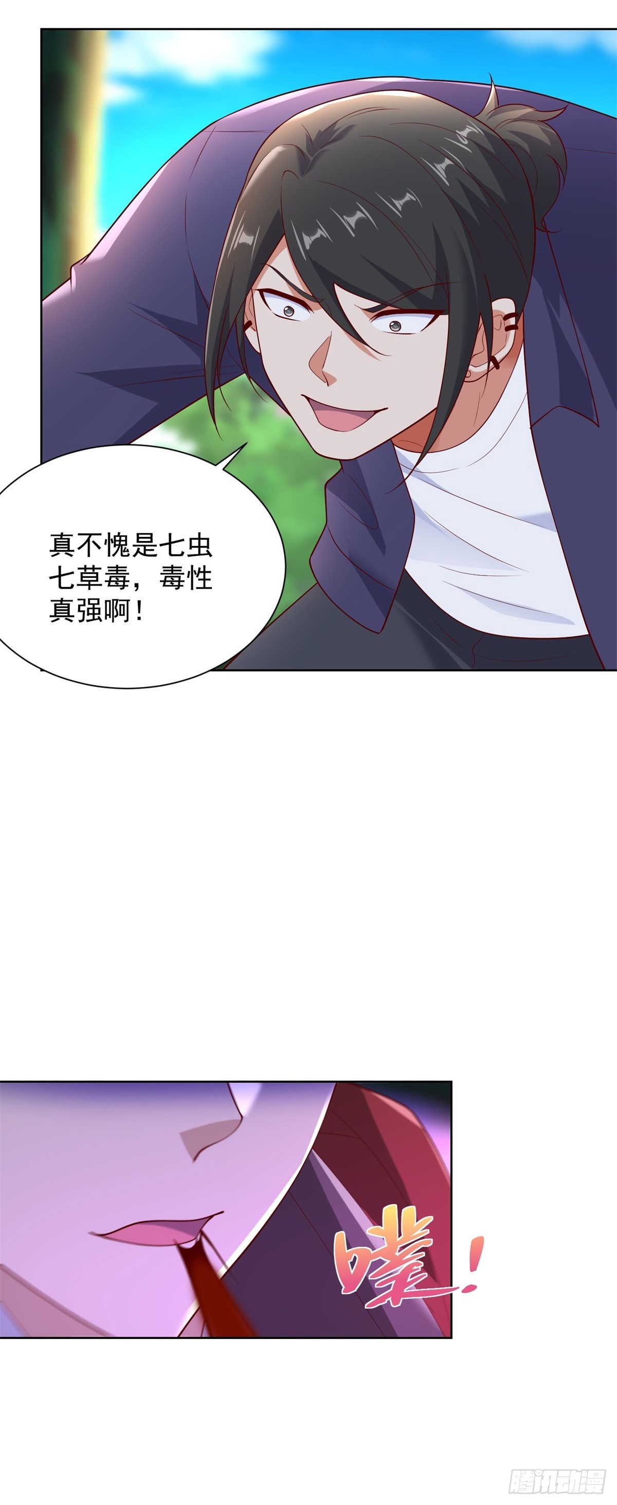 第67话 宁北与清荷之约-第68话