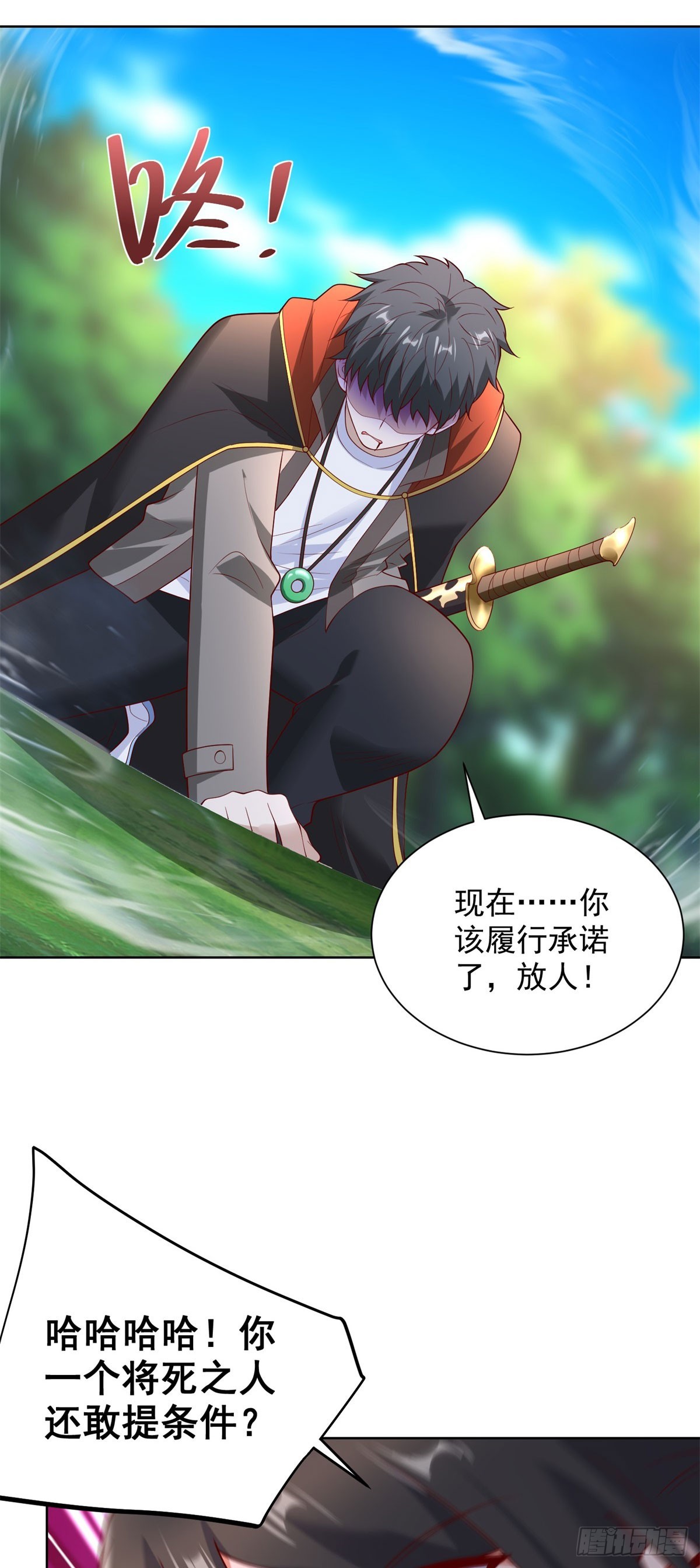 第67话 宁北与清荷之约-第68话