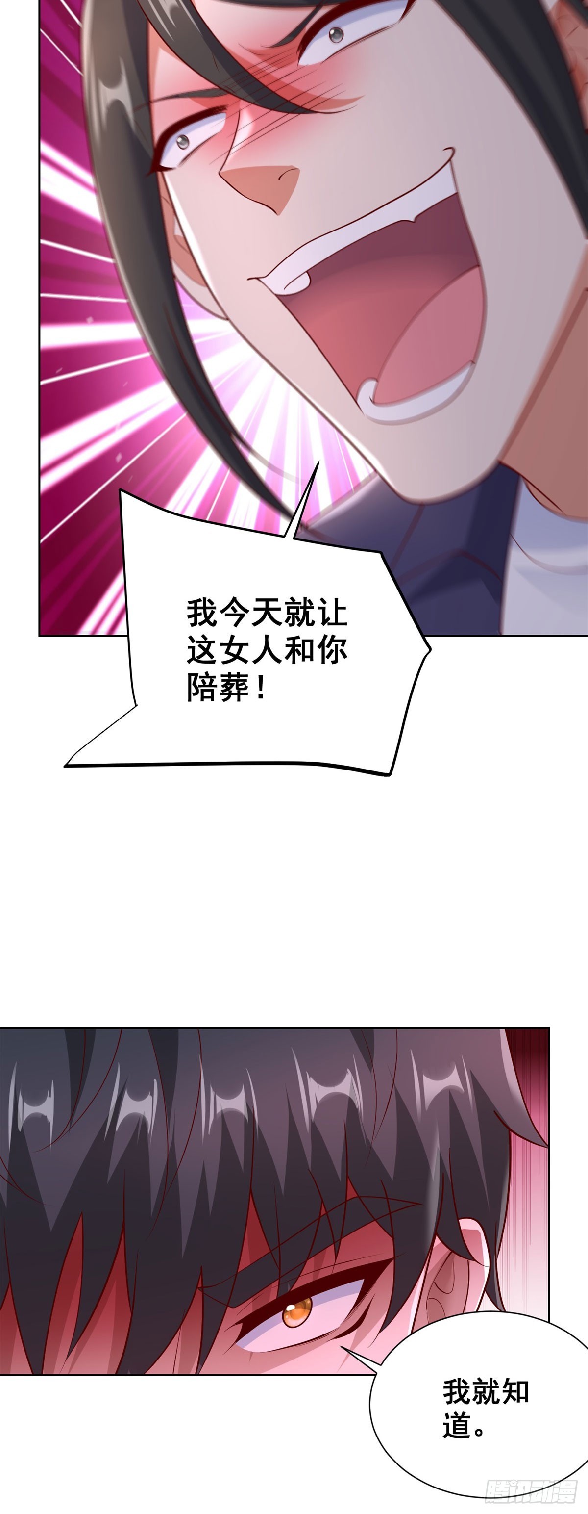 第67话 宁北与清荷之约-第68话