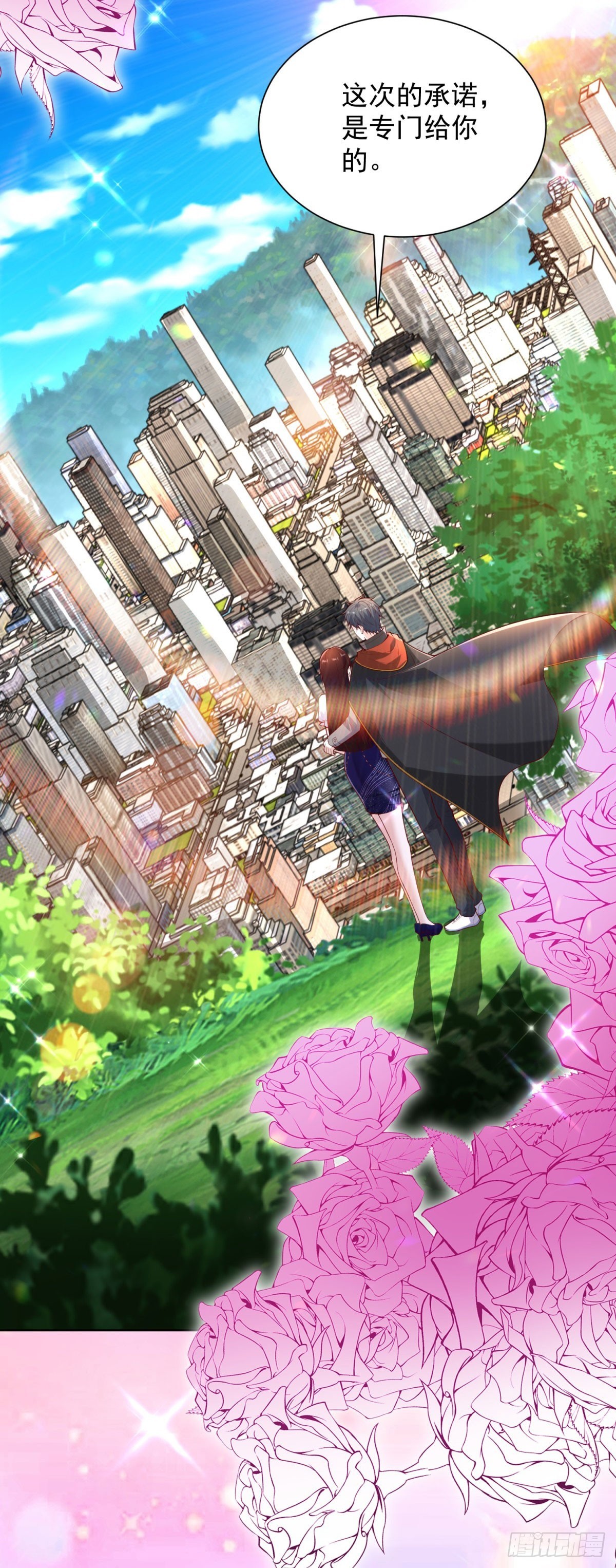 第67话 宁北与清荷之约-第68话