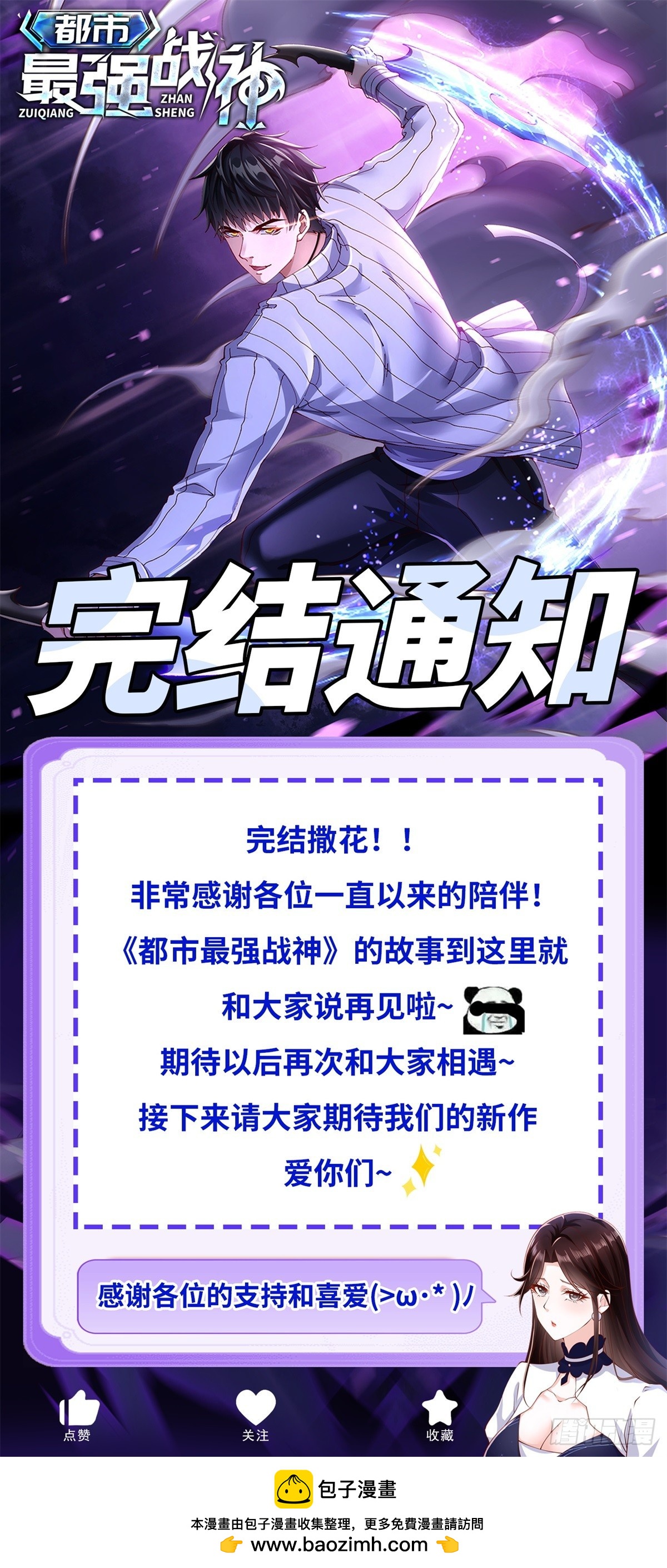 第67话 宁北与清荷之约-第68话