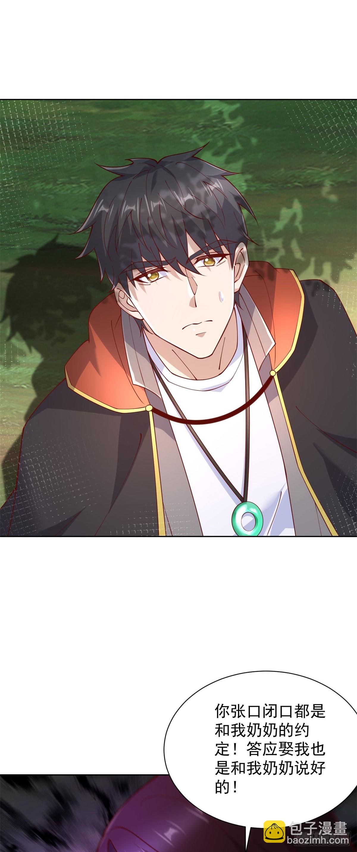 第67话 宁北与清荷之约-第68话