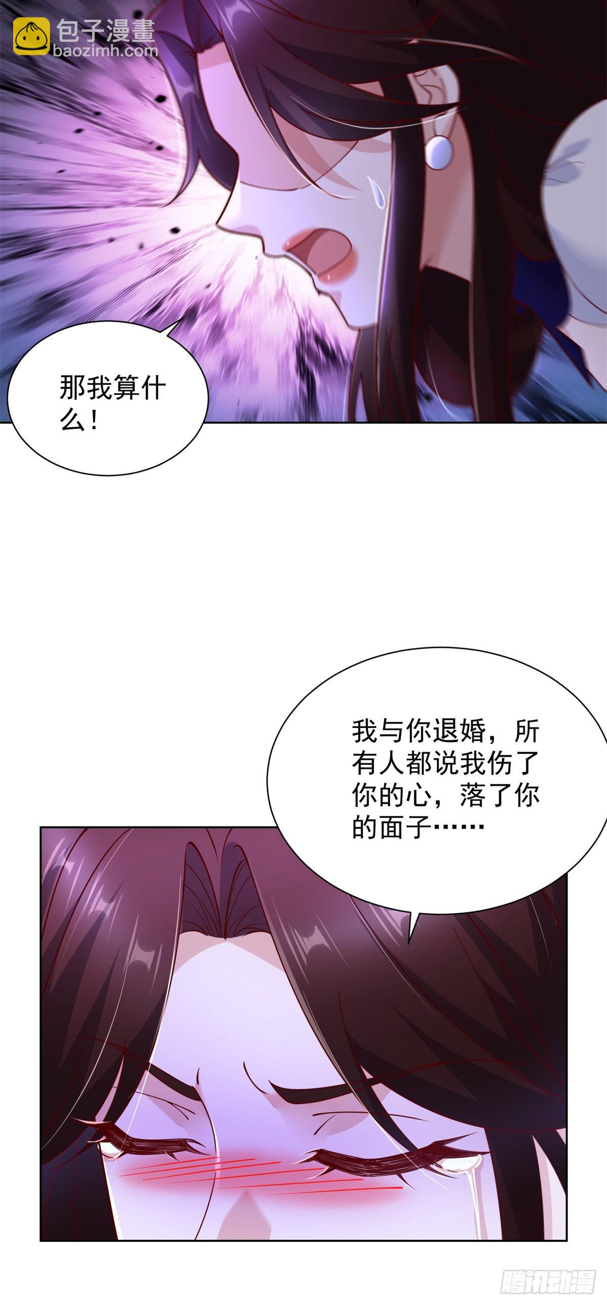 第67话 宁北与清荷之约-第68话