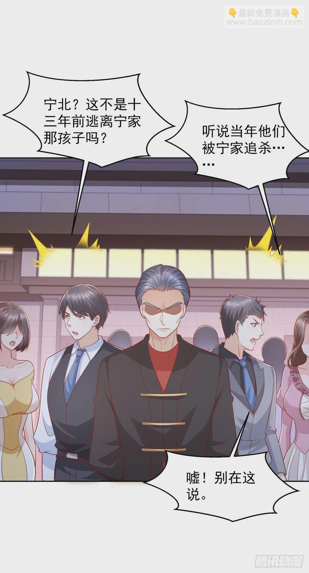 第7话 寿宴送钟-第8话