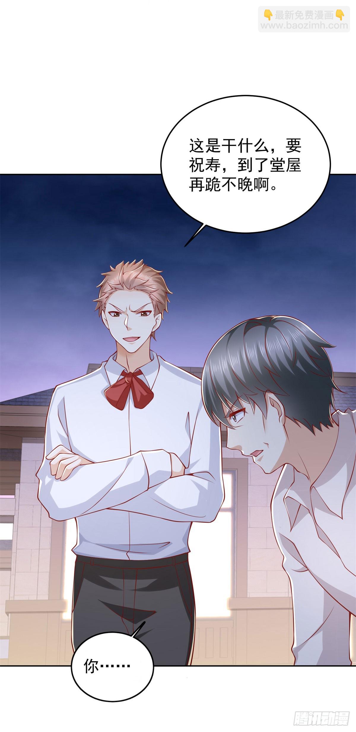 第7话 寿宴送钟-第8话