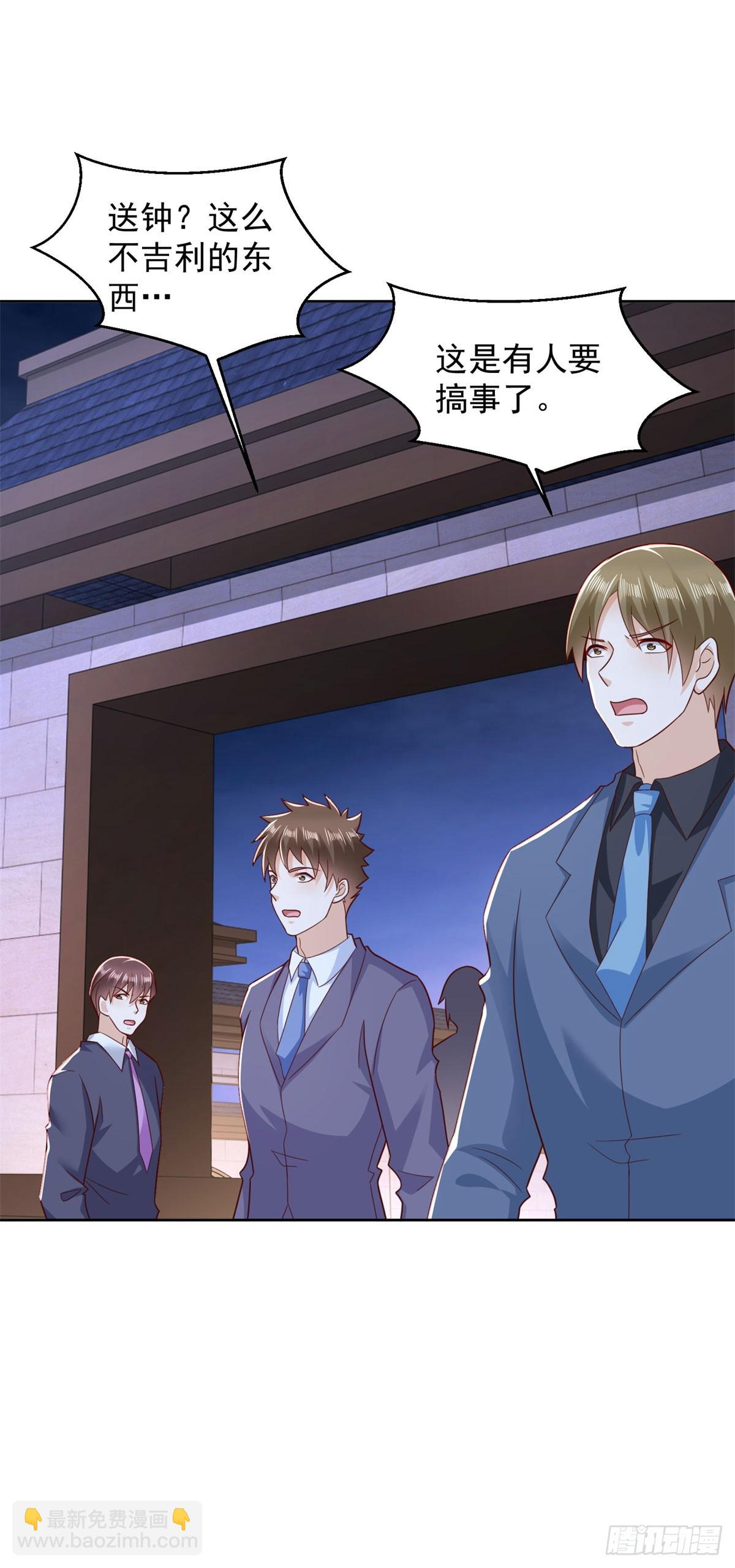 第7话 寿宴送钟-第8话