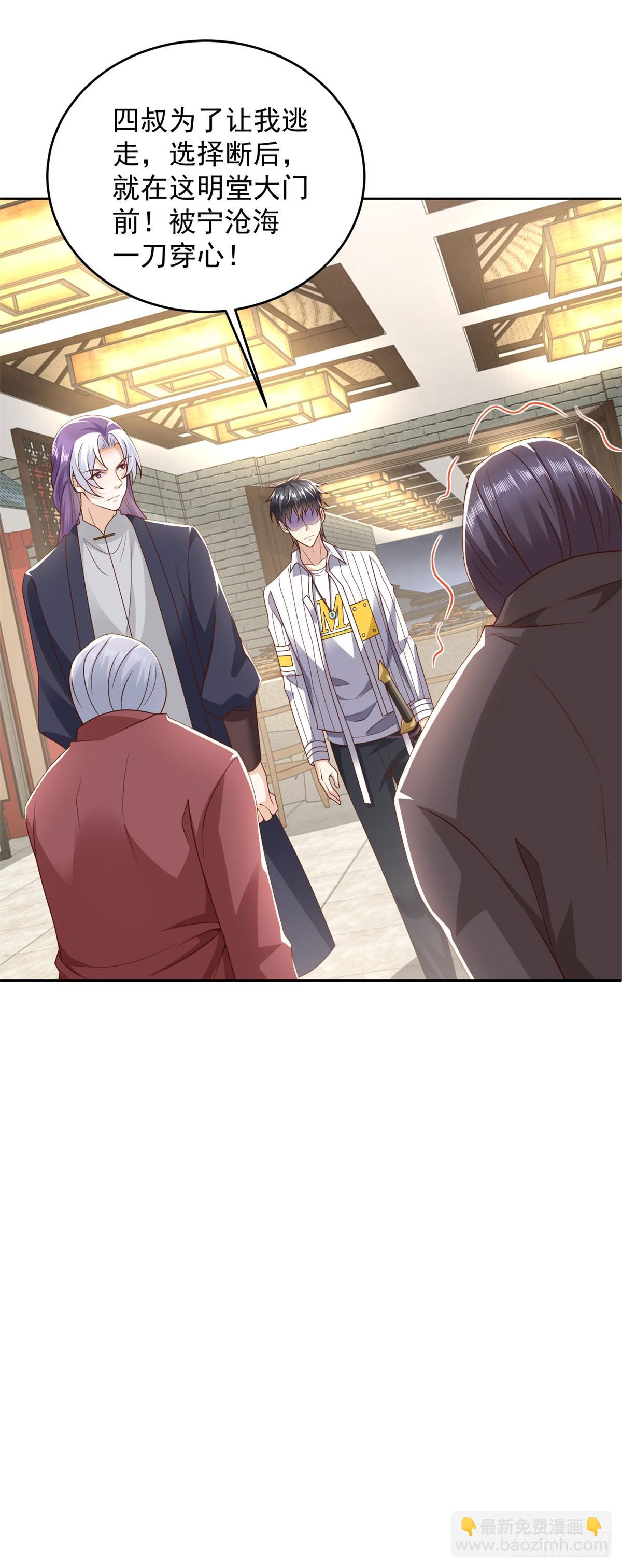 第9话 杀第一人-第10话