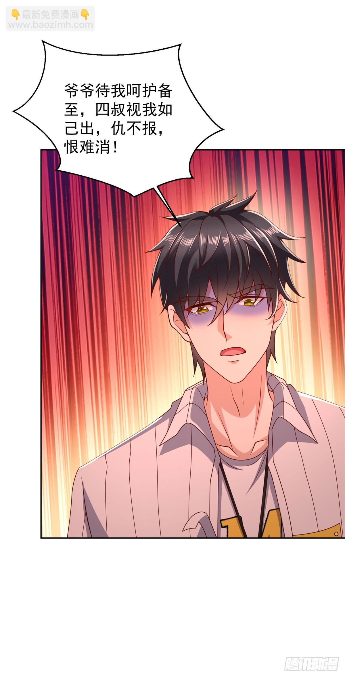 第9话 杀第一人-第10话