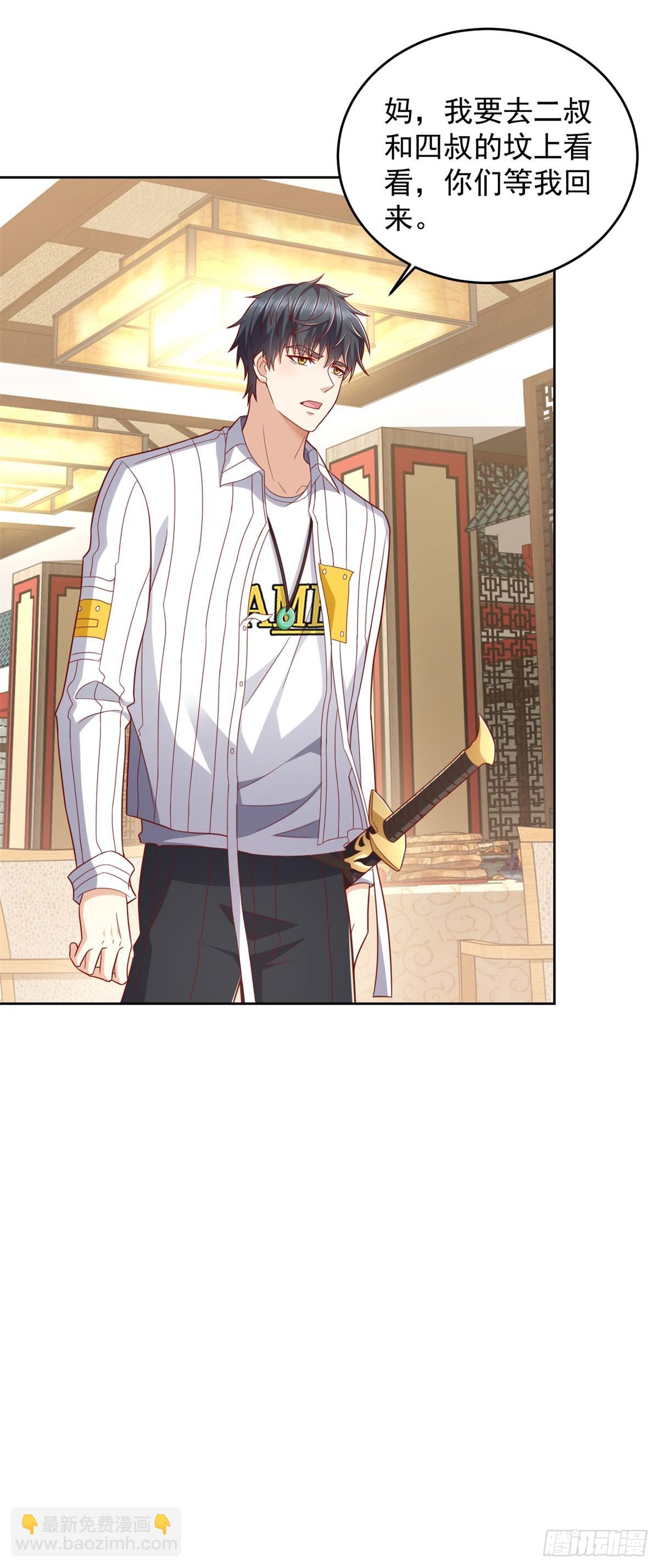 第9话 杀第一人-第10话