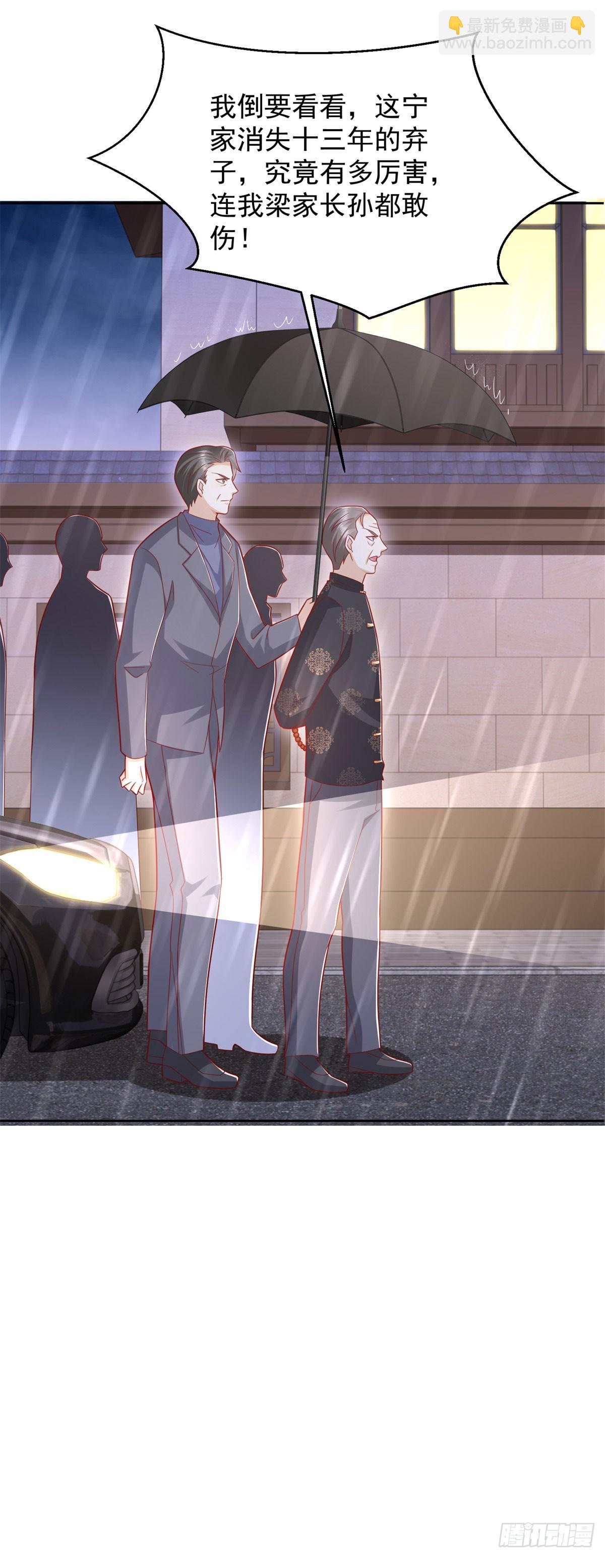 第9话 杀第一人-第10话