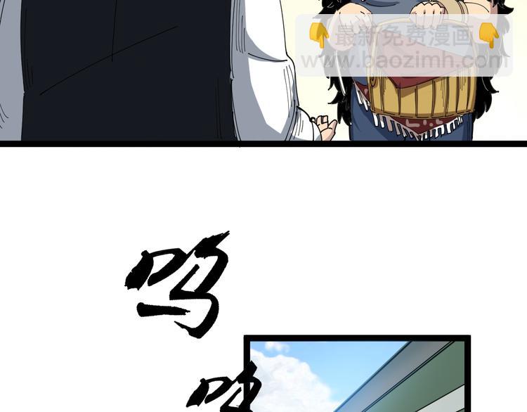 第1话：胖爷下山(1/4)-第2话