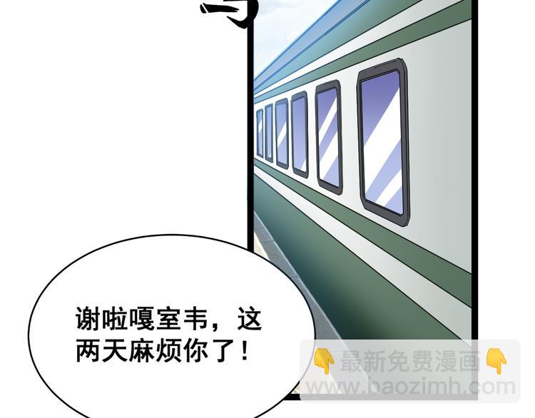 第1话：胖爷下山(1/4)-第2话