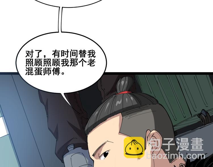 第1话：胖爷下山(1/4)-第2话