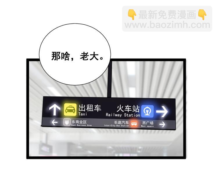 第1话：胖爷下山(1/4)-第2话