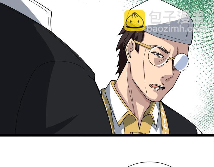 第1话：胖爷下山(1/4)-第2话