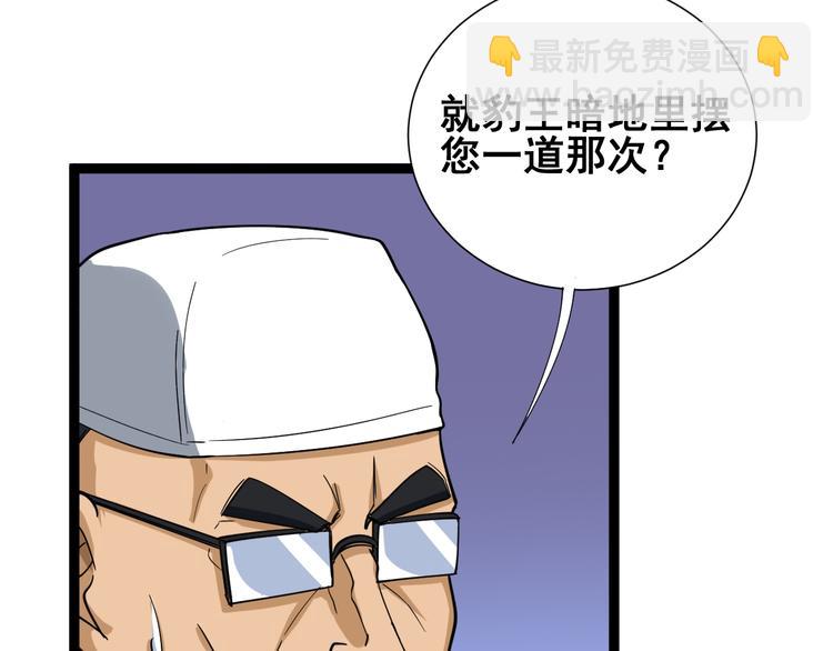 第1话：胖爷下山(1/4)-第2话