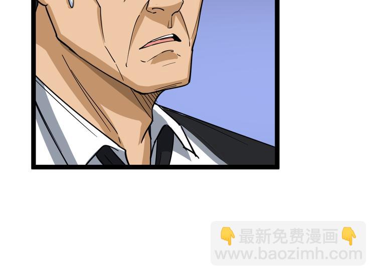 第1话：胖爷下山(1/4)-第2话