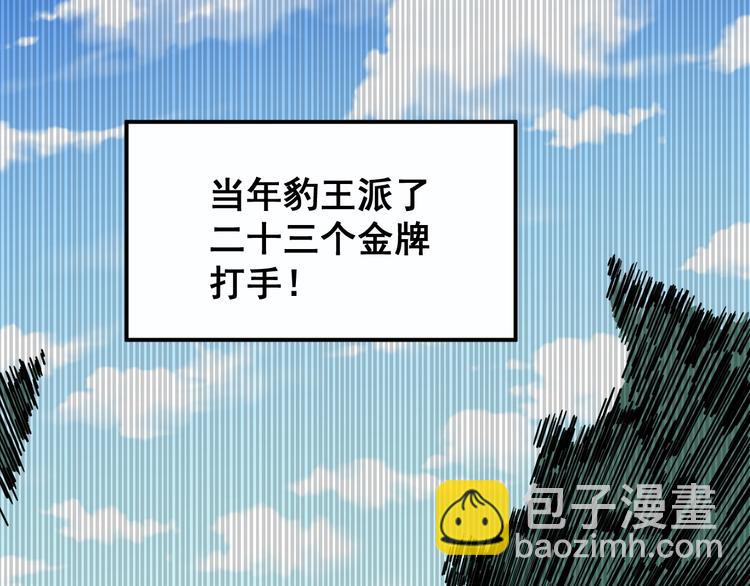 第1话：胖爷下山(1/4)-第2话