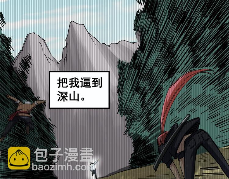 第1话：胖爷下山(1/4)-第2话