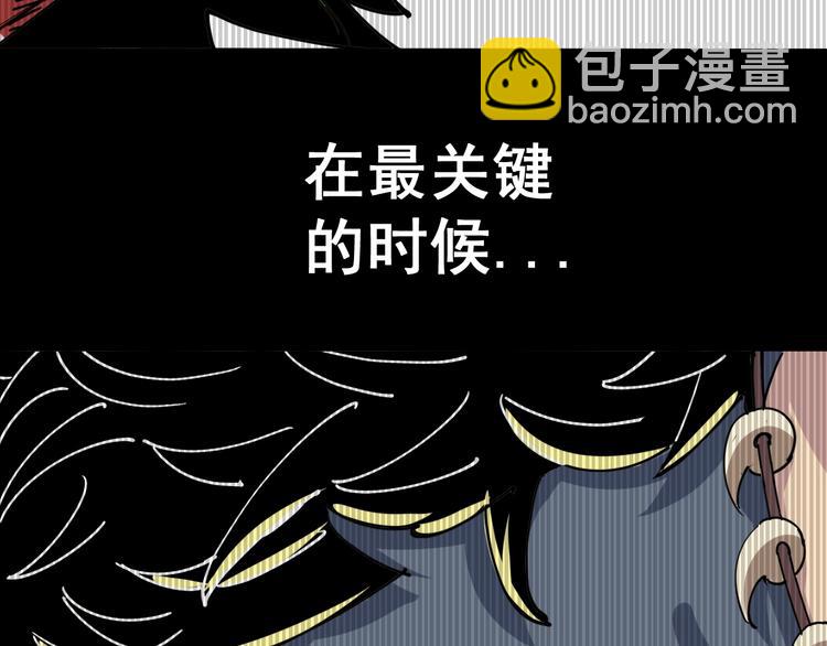 第1话：胖爷下山(1/4)-第2话