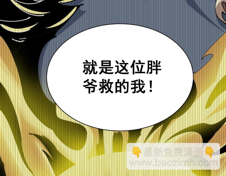 第1话：胖爷下山(1/4)-第2话