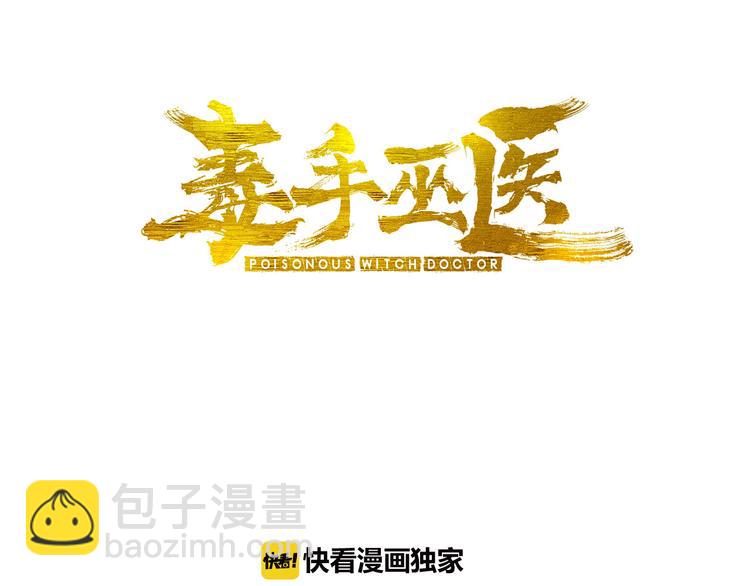 第1话：胖爷下山(1/4)-第2话