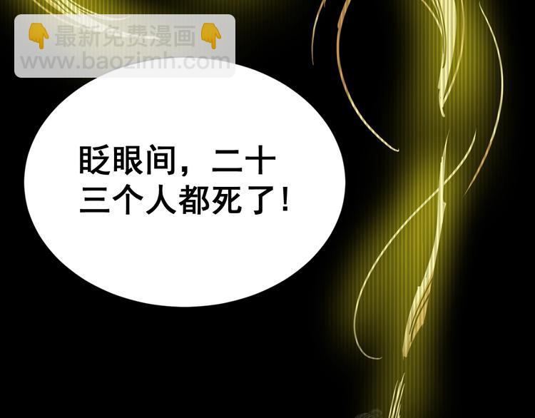 第1话：胖爷下山(1/4)-第2话