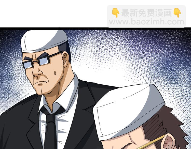 第1话：胖爷下山(1/4)-第2话