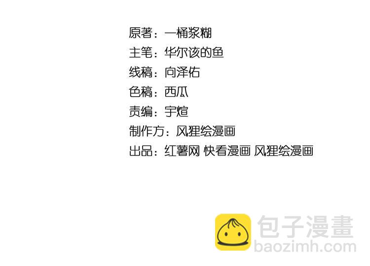 第1话：胖爷下山(1/4)-第2话