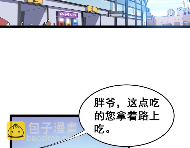 第1话：胖爷下山(1/4)-第2话