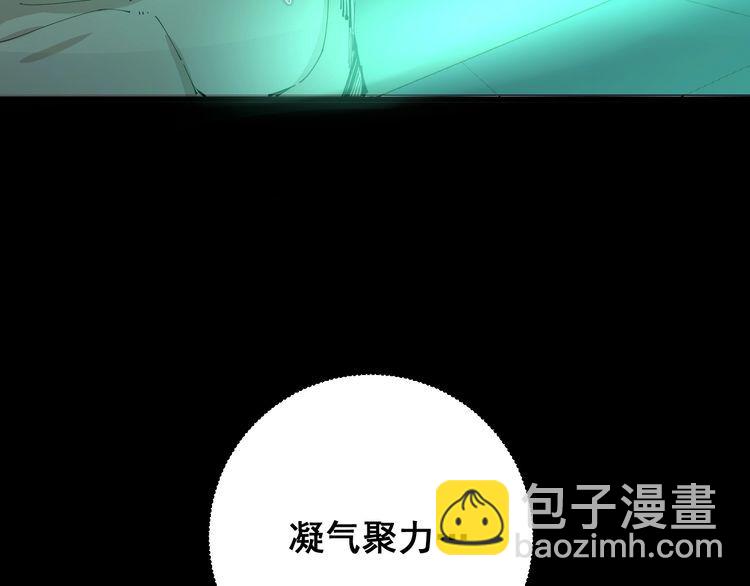 毒手巫醫 - 第109話 如沐春雨(1/4) - 2