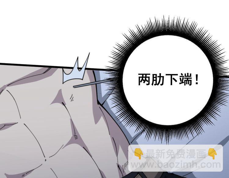 毒手巫醫 - 第139話 治病救人！(3/4) - 5