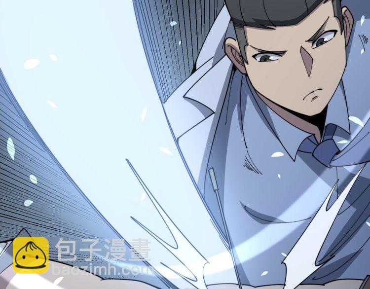 毒手巫醫 - 第139話 治病救人！(3/4) - 7