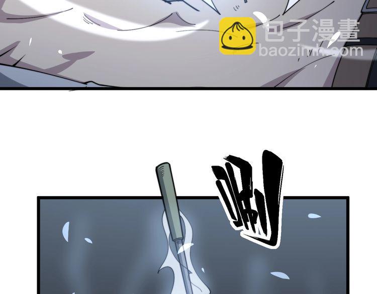 毒手巫醫 - 第139話 治病救人！(3/4) - 8