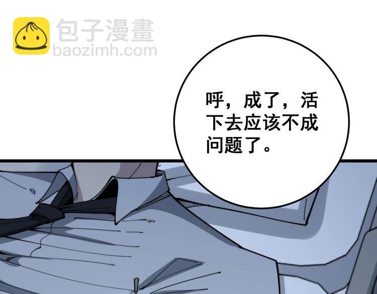 毒手巫醫 - 第139話 治病救人！(3/4) - 2