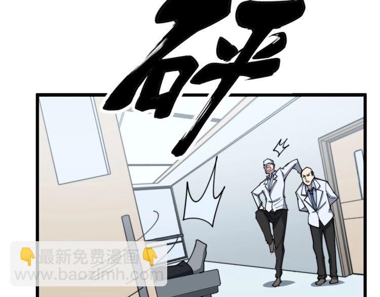 毒手巫醫 - 第139話 治病救人！(3/4) - 6