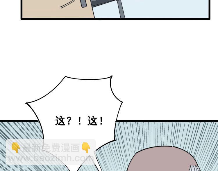 毒手巫醫 - 第139話 治病救人！(3/4) - 7