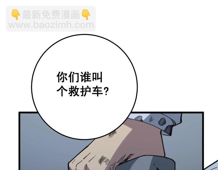 毒手巫醫 - 第139話 治病救人！(3/4) - 1