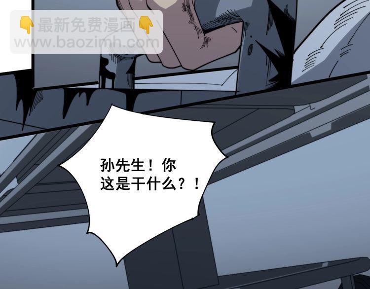 毒手巫醫 - 第139話 治病救人！(3/4) - 2