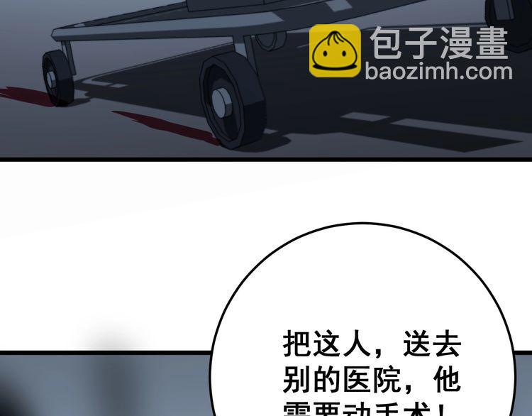 毒手巫醫 - 第139話 治病救人！(3/4) - 3