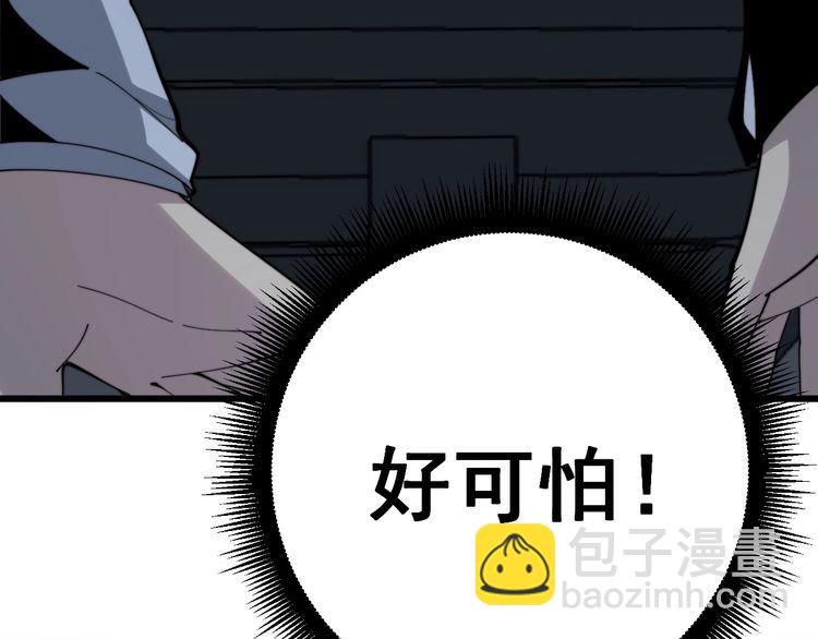 毒手巫醫 - 第139話 治病救人！(3/4) - 6