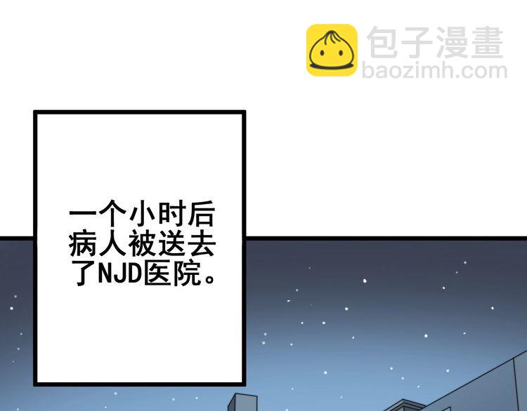 毒手巫醫 - 第139話 治病救人！(3/4) - 8