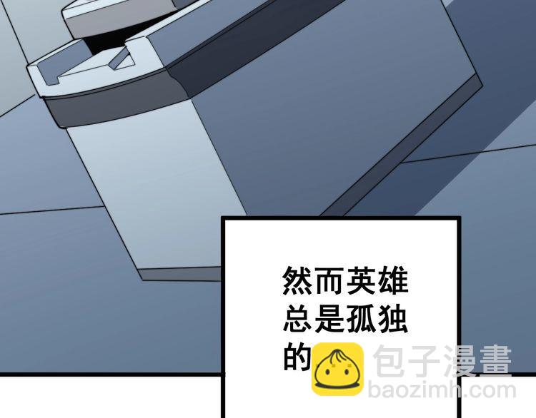 毒手巫醫 - 第139話 治病救人！(3/4) - 4