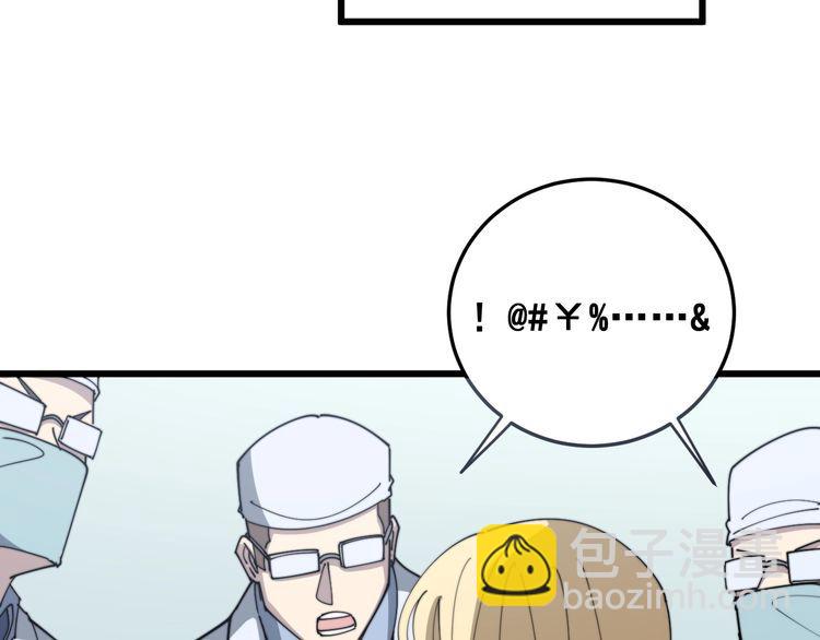 毒手巫醫 - 第139話 治病救人！(3/4) - 5