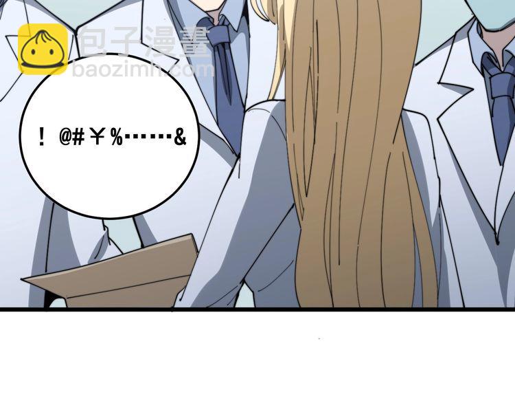 毒手巫醫 - 第139話 治病救人！(3/4) - 6