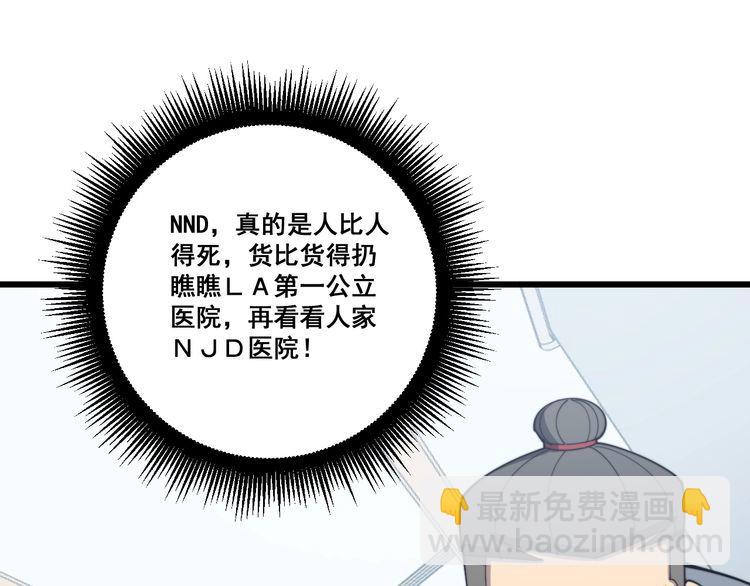 毒手巫醫 - 第139話 治病救人！(3/4) - 7