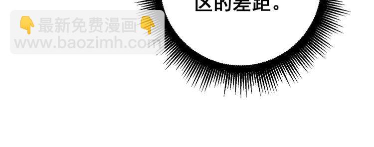 毒手巫醫 - 第139話 治病救人！(3/4) - 1